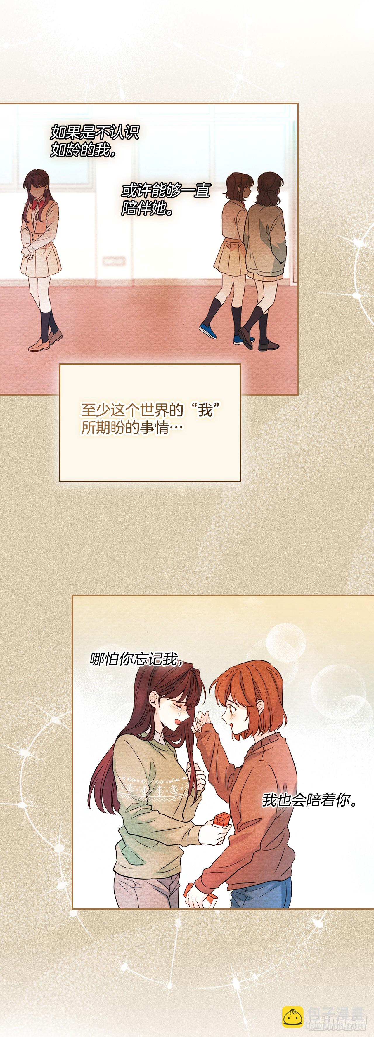 網絡小說的法則 - 252.和解(1/2) - 3