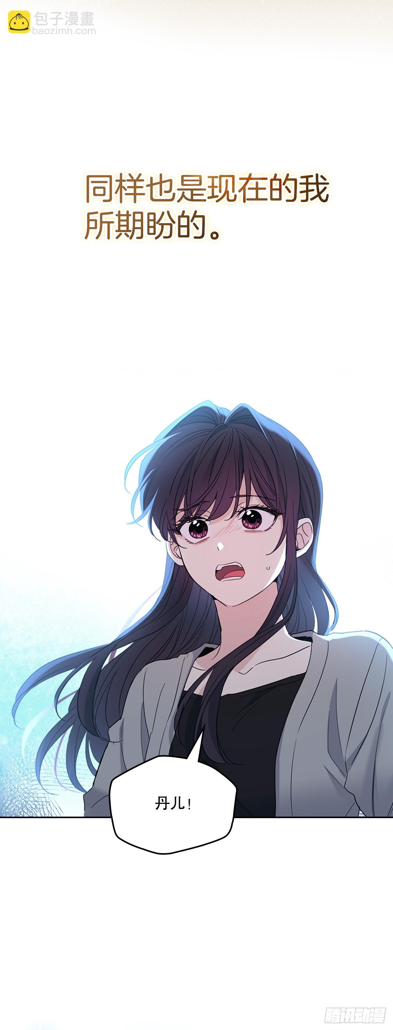 網絡小說的法則 - 252.和解(1/2) - 4