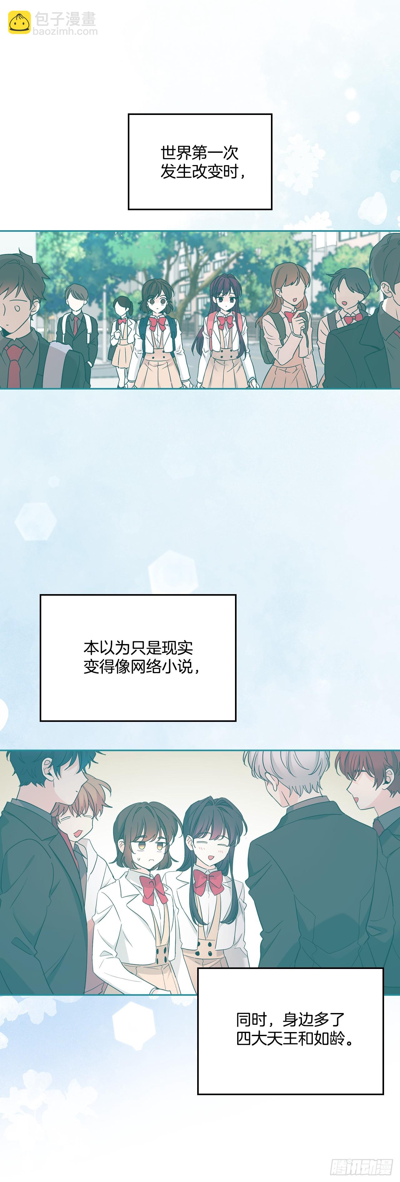 網絡小說的法則 - 252.和解(1/2) - 4