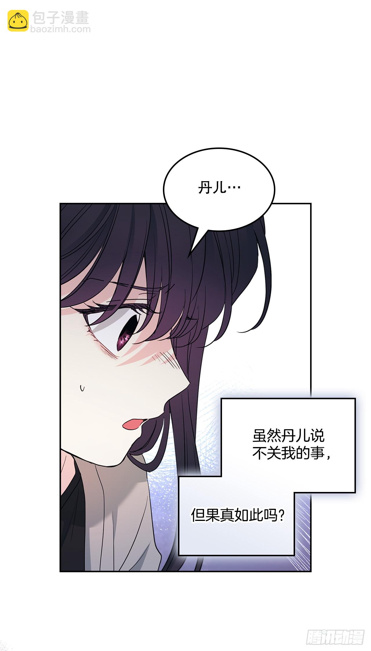 網絡小說的法則 - 252.和解(1/2) - 2