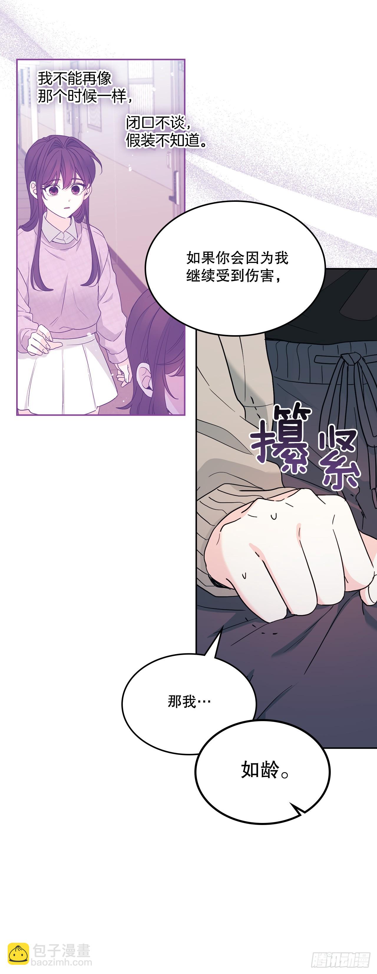 網絡小說的法則 - 252.和解(1/2) - 3