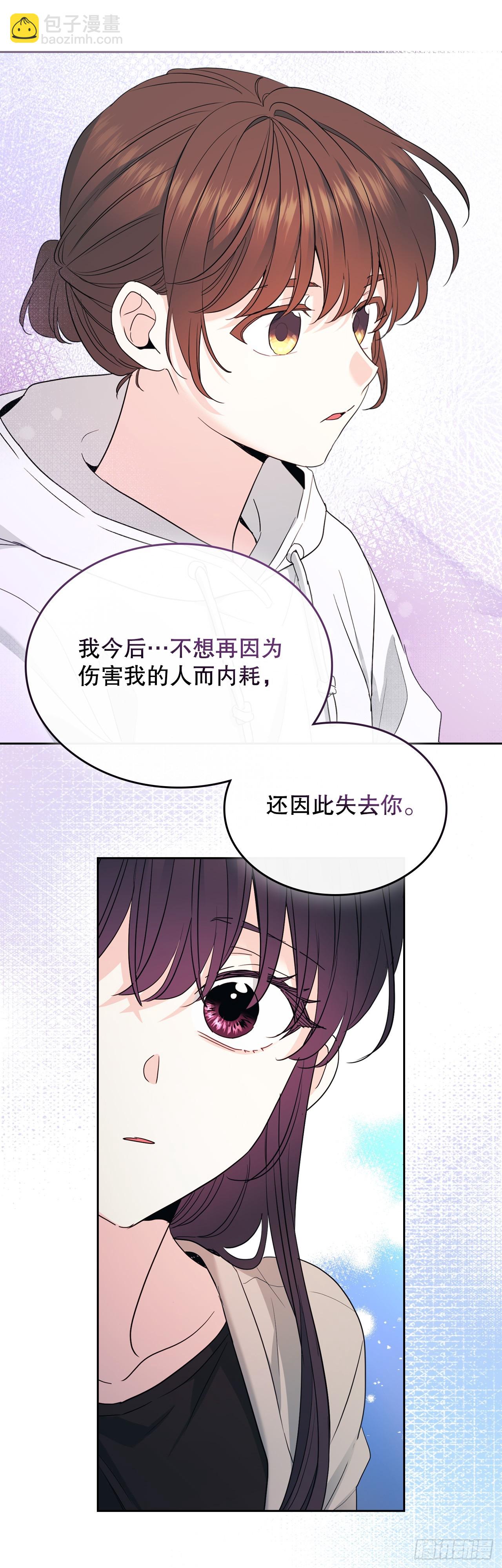 網絡小說的法則 - 252.和解(1/2) - 4