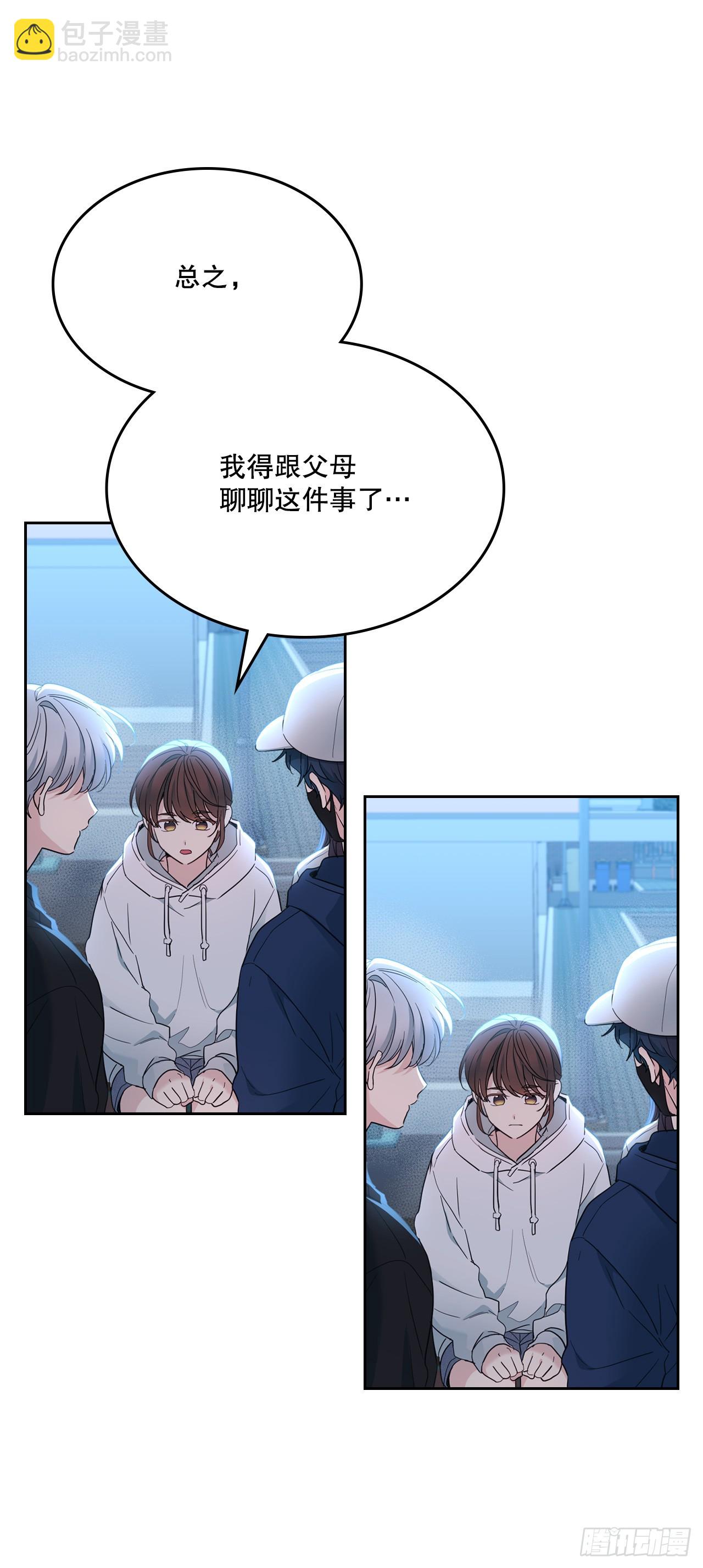 網絡小說的法則 - 252.和解(1/2) - 7