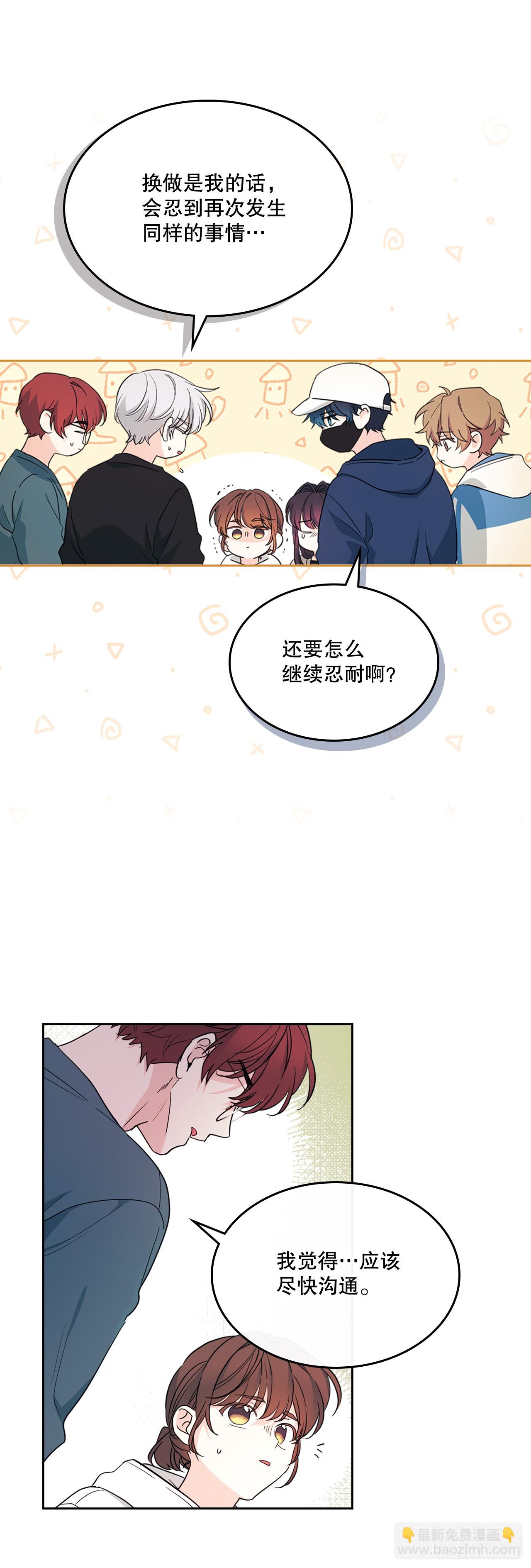 網絡小說的法則 - 252.和解(1/2) - 1