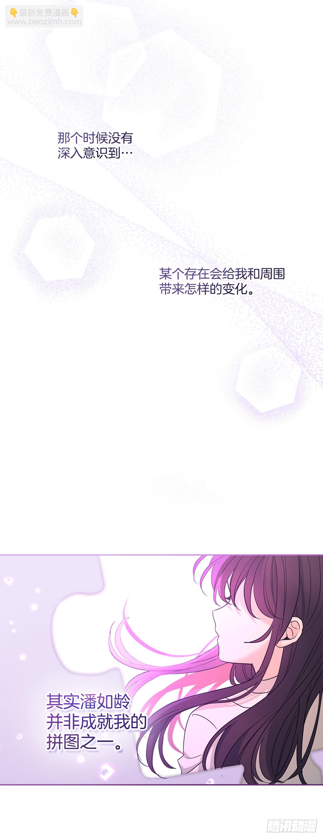 網絡小說的法則 - 252.和解(1/2) - 6