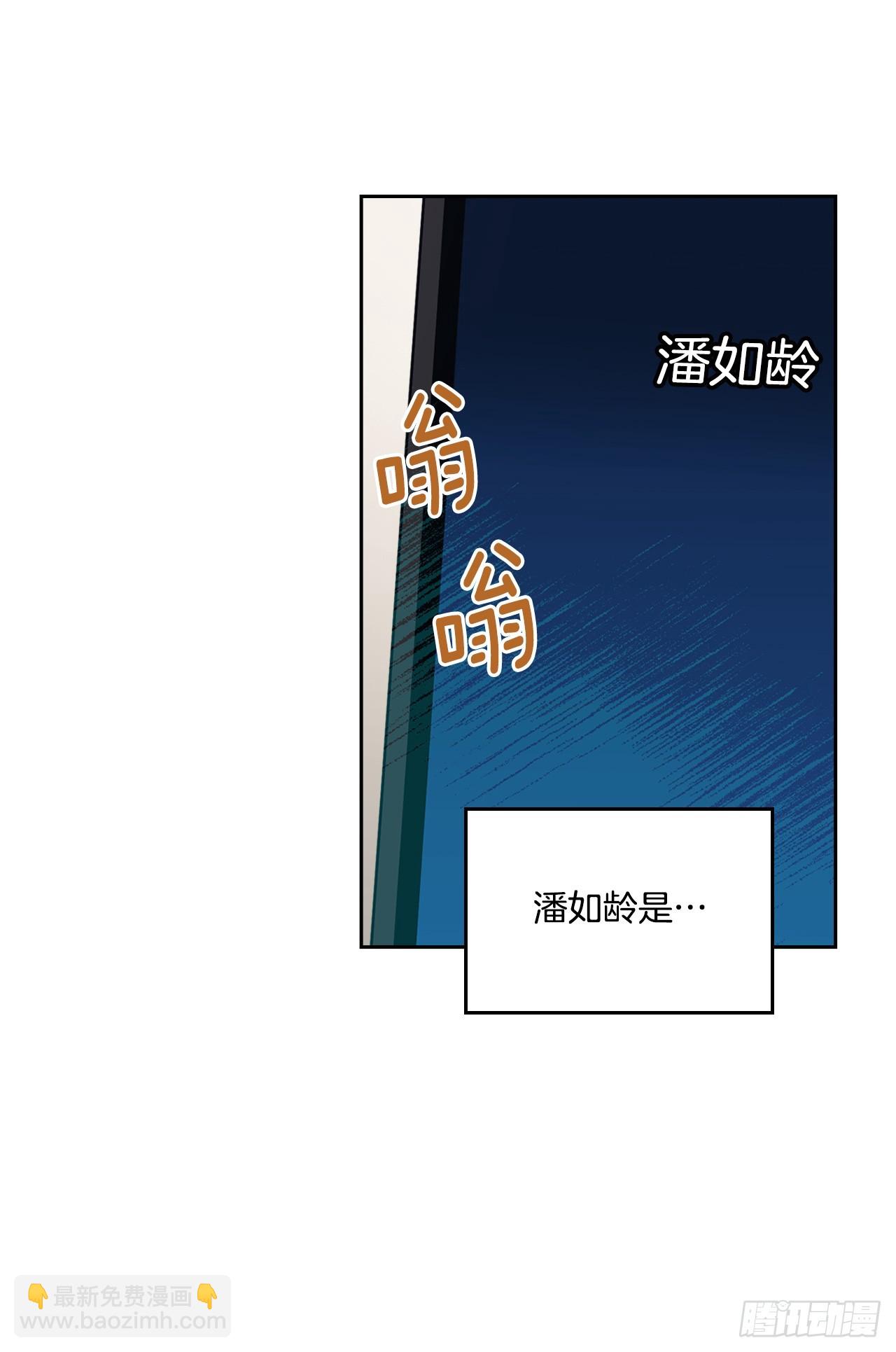 網絡小說的法則 - 252.和解(1/2) - 7