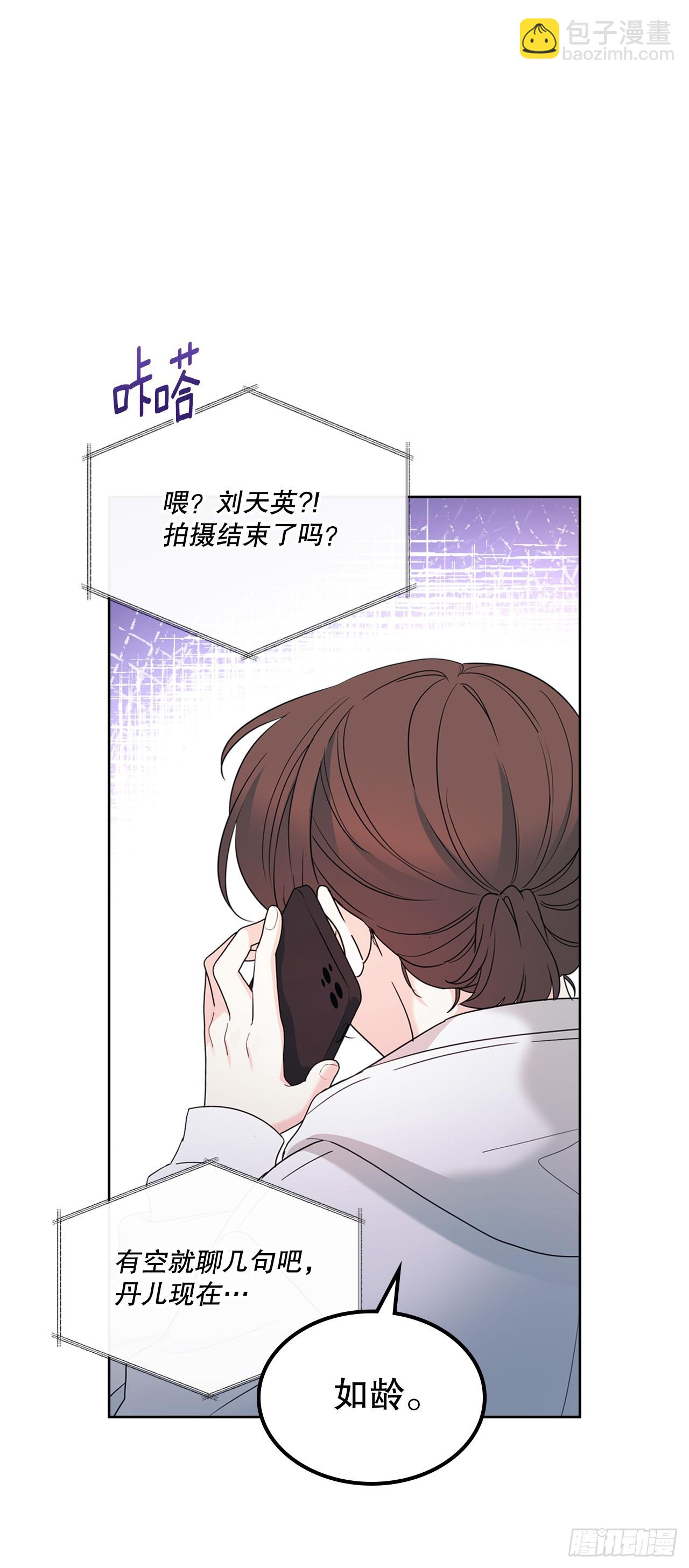 網絡小說的法則 - 252.和解(1/2) - 1