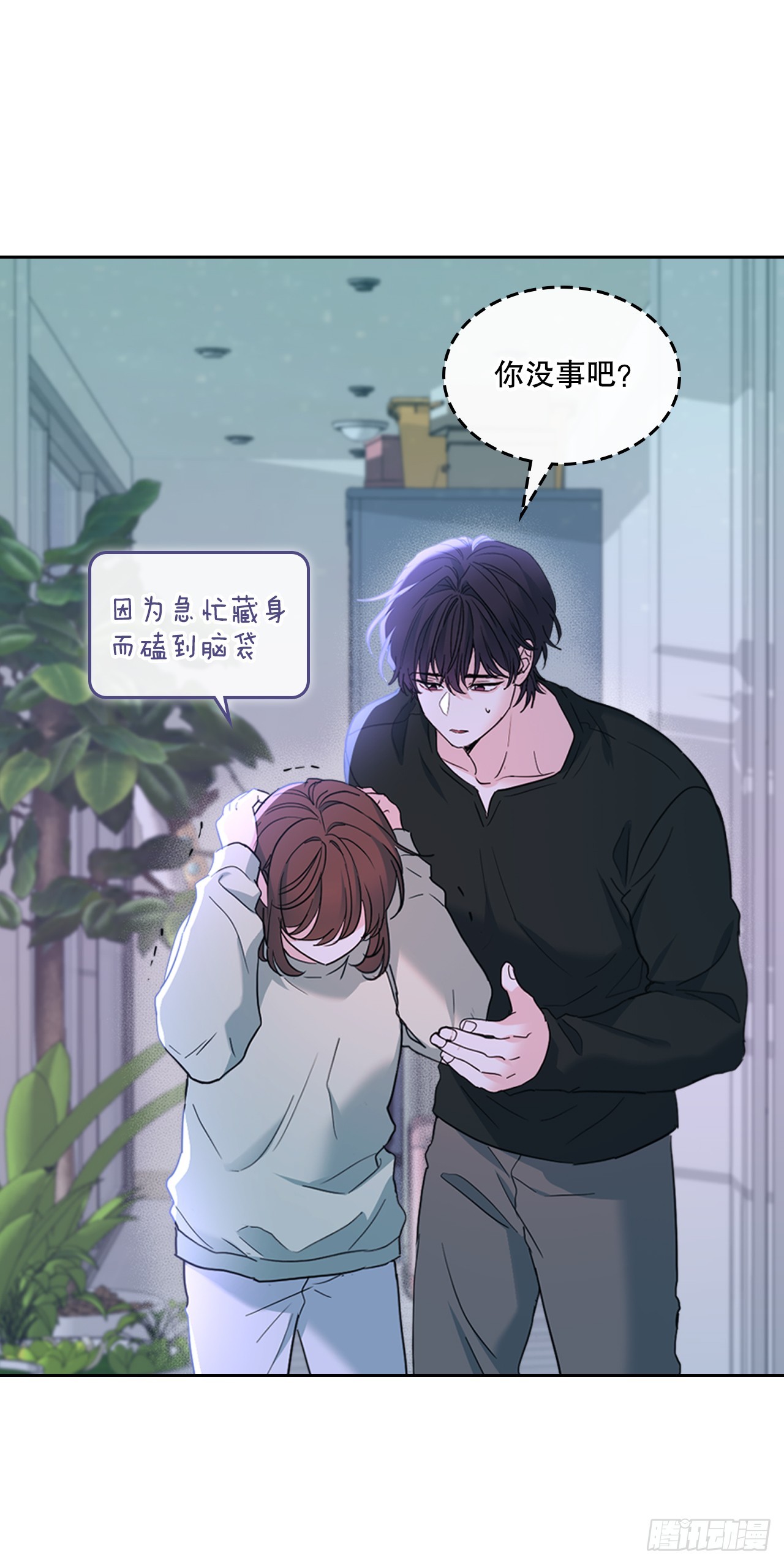 網絡小說的法則 - 254.跟父母和解(1/2) - 4