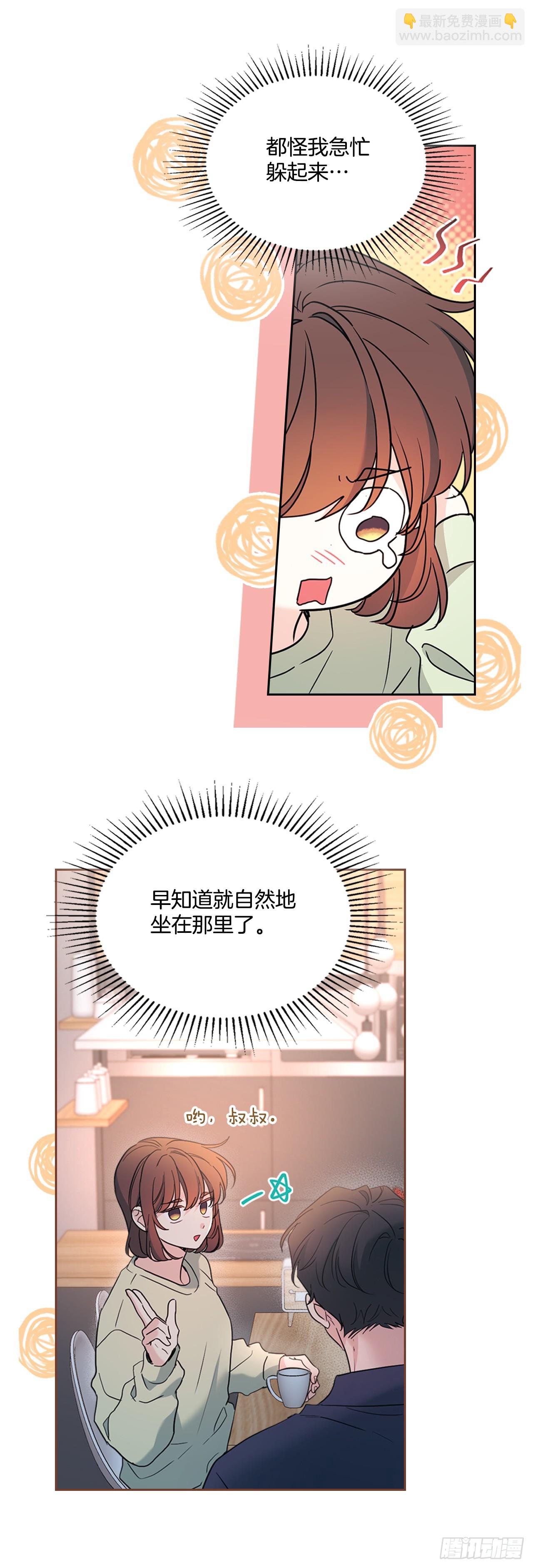 網絡小說的法則 - 254.跟父母和解(1/2) - 5