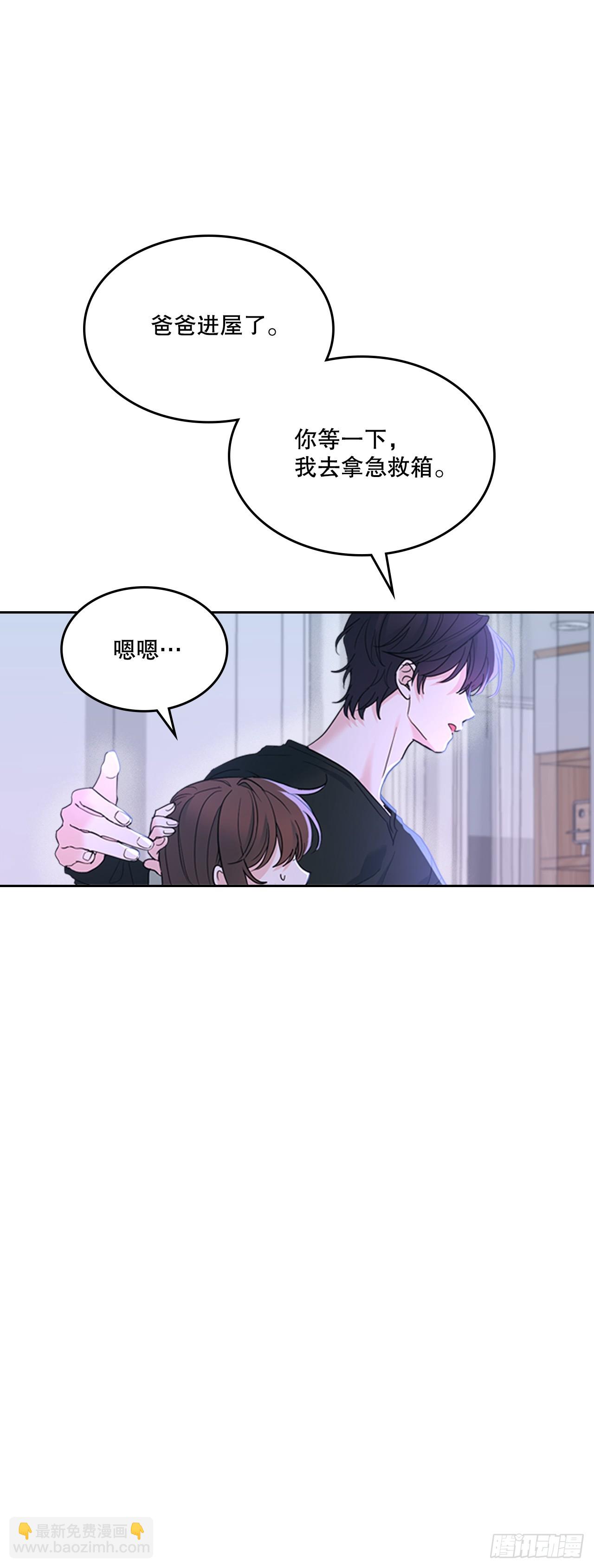 網絡小說的法則 - 254.跟父母和解(1/2) - 6