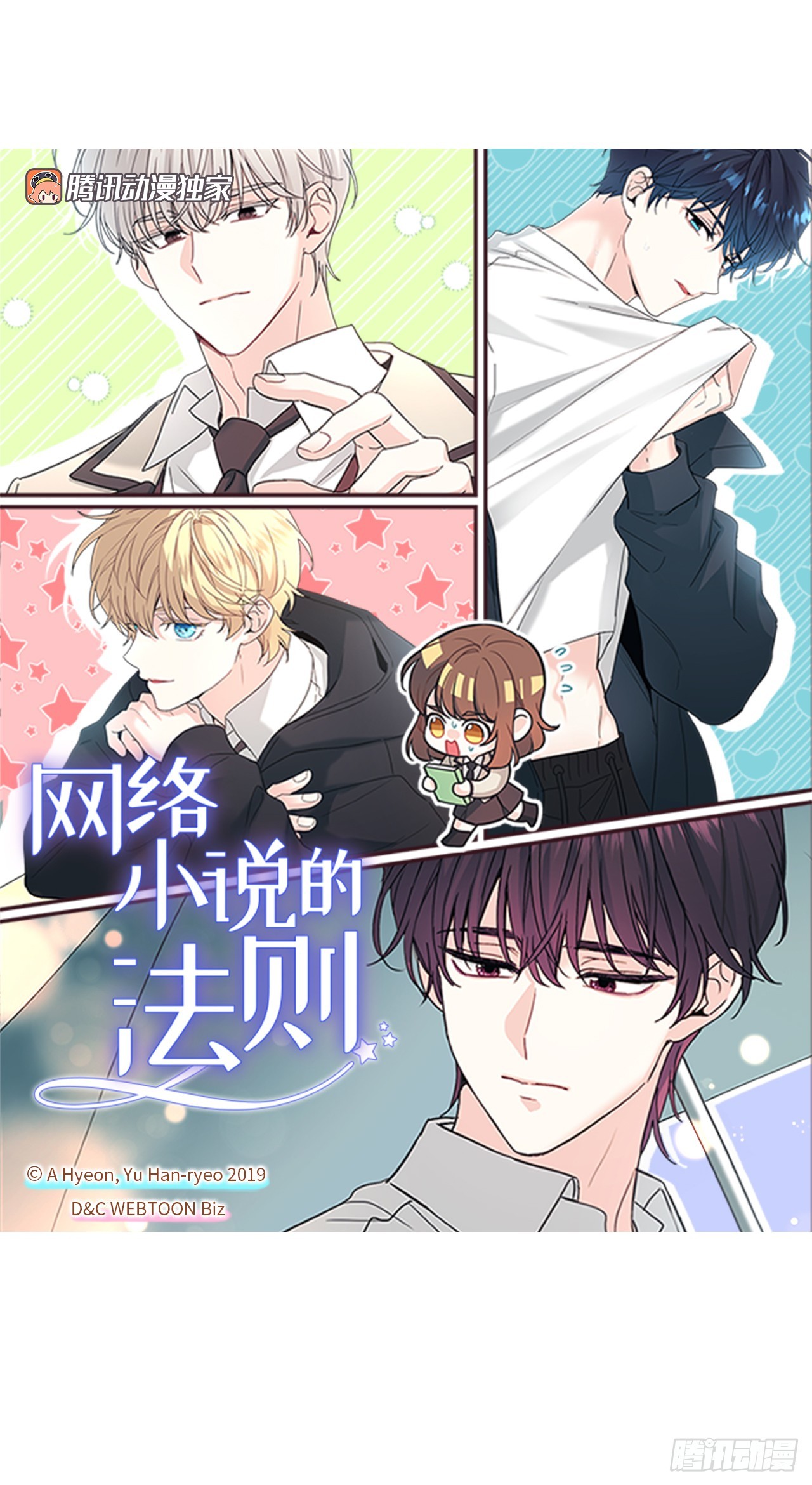 網絡小說的法則 - 254.跟父母和解(1/2) - 3