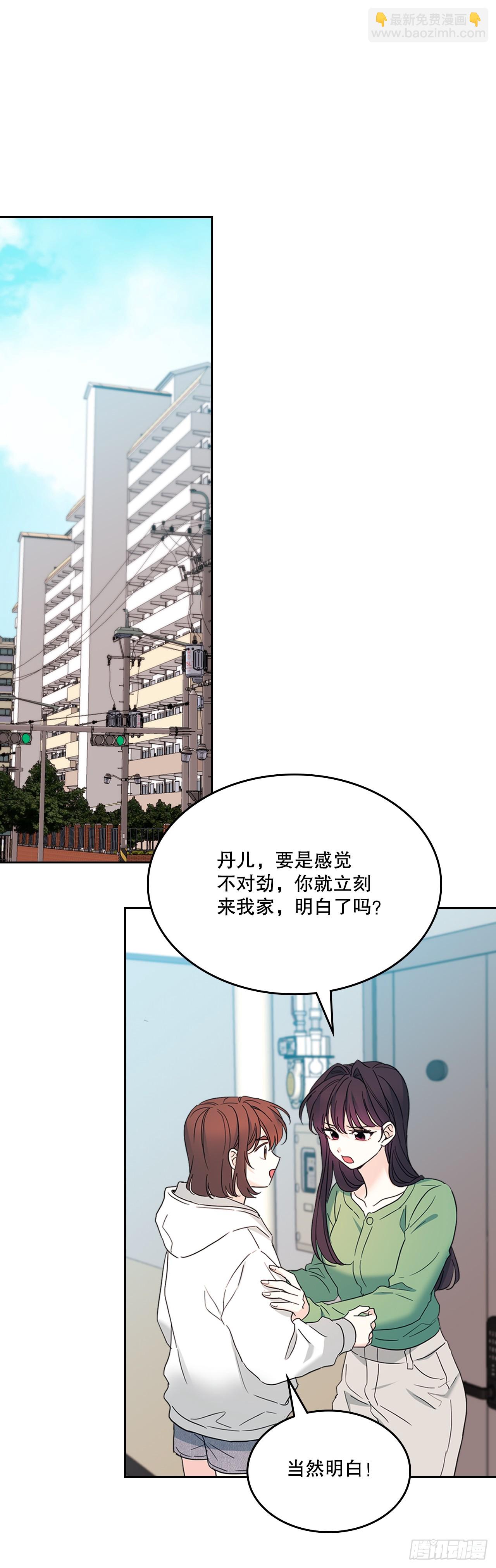 網絡小說的法則 - 254.跟父母和解(1/2) - 3