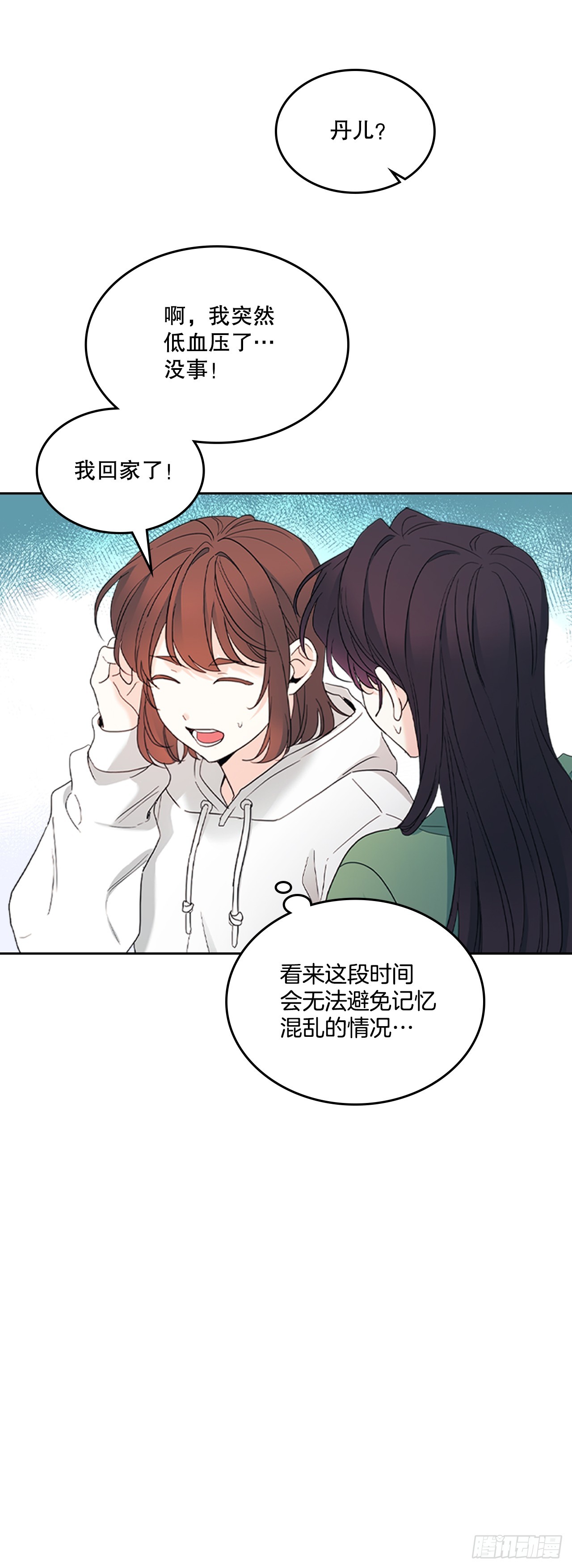 網絡小說的法則 - 254.跟父母和解(1/2) - 6