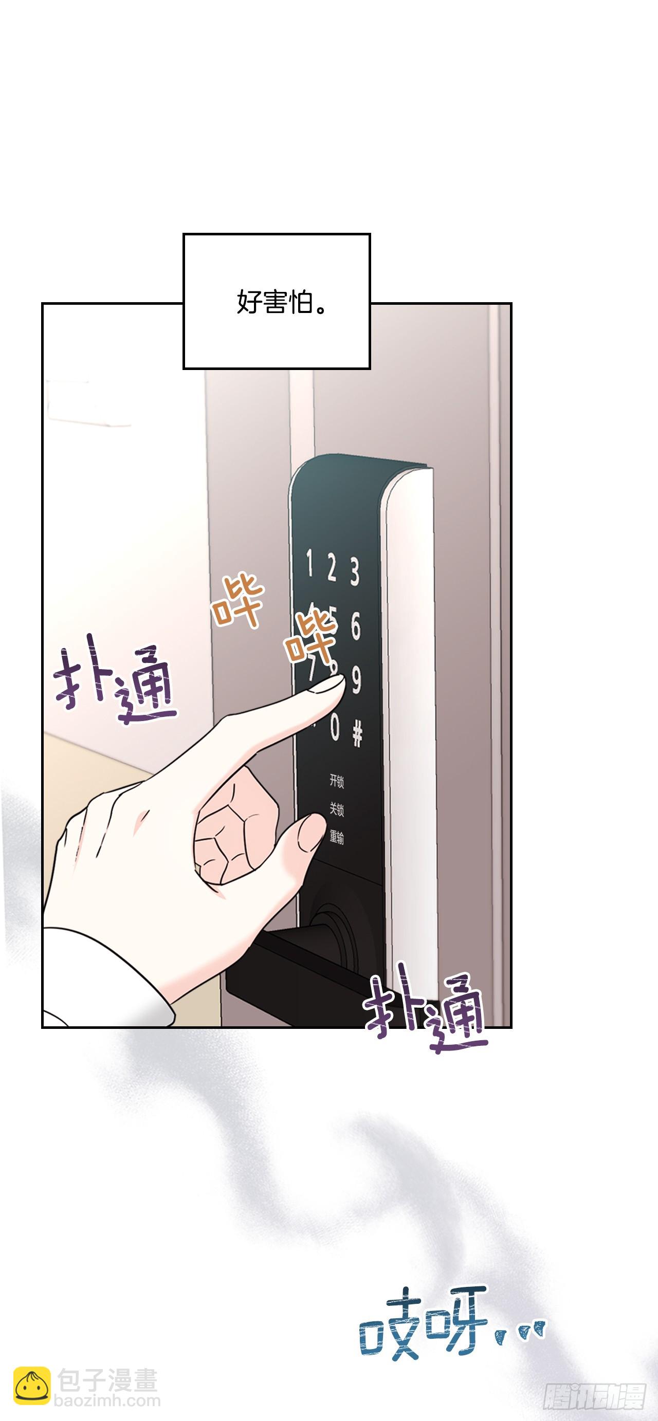 網絡小說的法則 - 254.跟父母和解(1/2) - 7