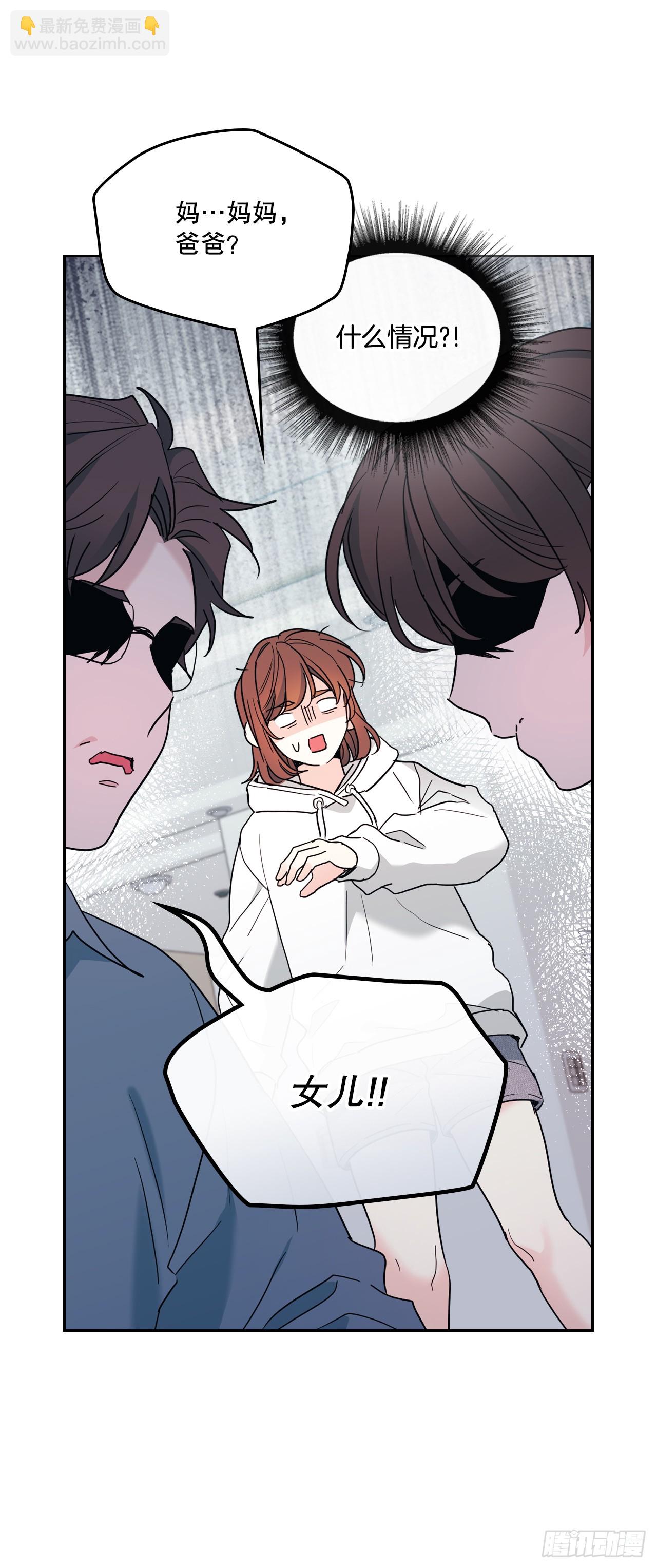 網絡小說的法則 - 254.跟父母和解(1/2) - 3