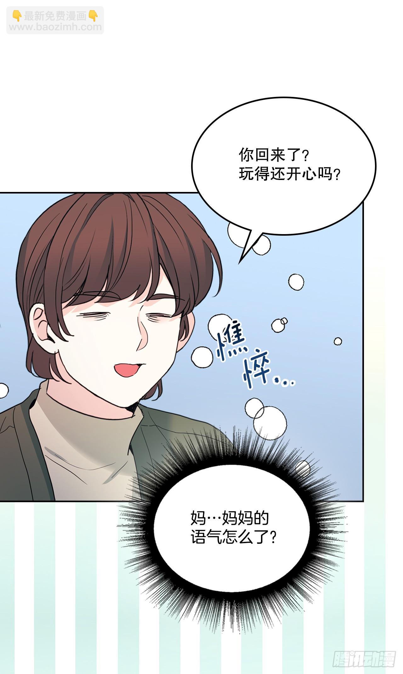 網絡小說的法則 - 254.跟父母和解(1/2) - 4