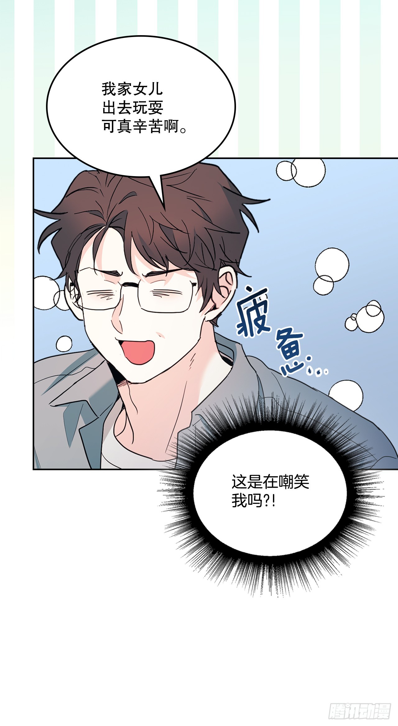 網絡小說的法則 - 254.跟父母和解(1/2) - 5