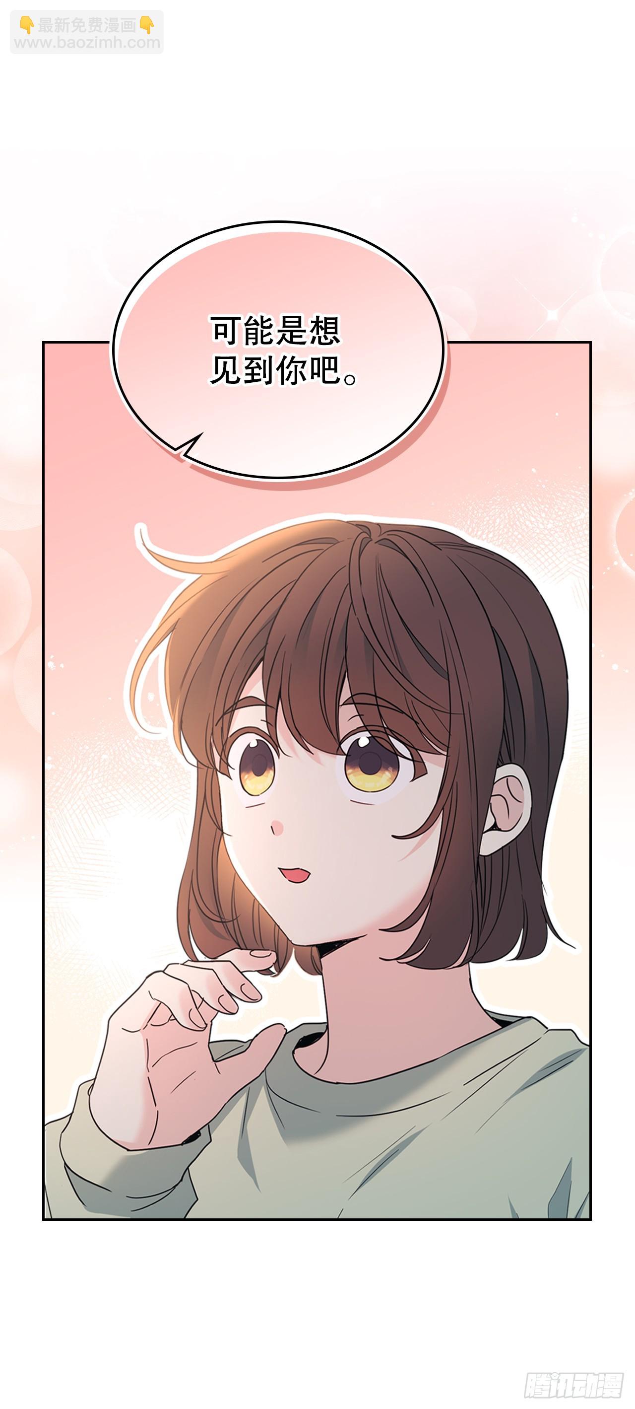 網絡小說的法則 - 254.跟父母和解(1/2) - 5