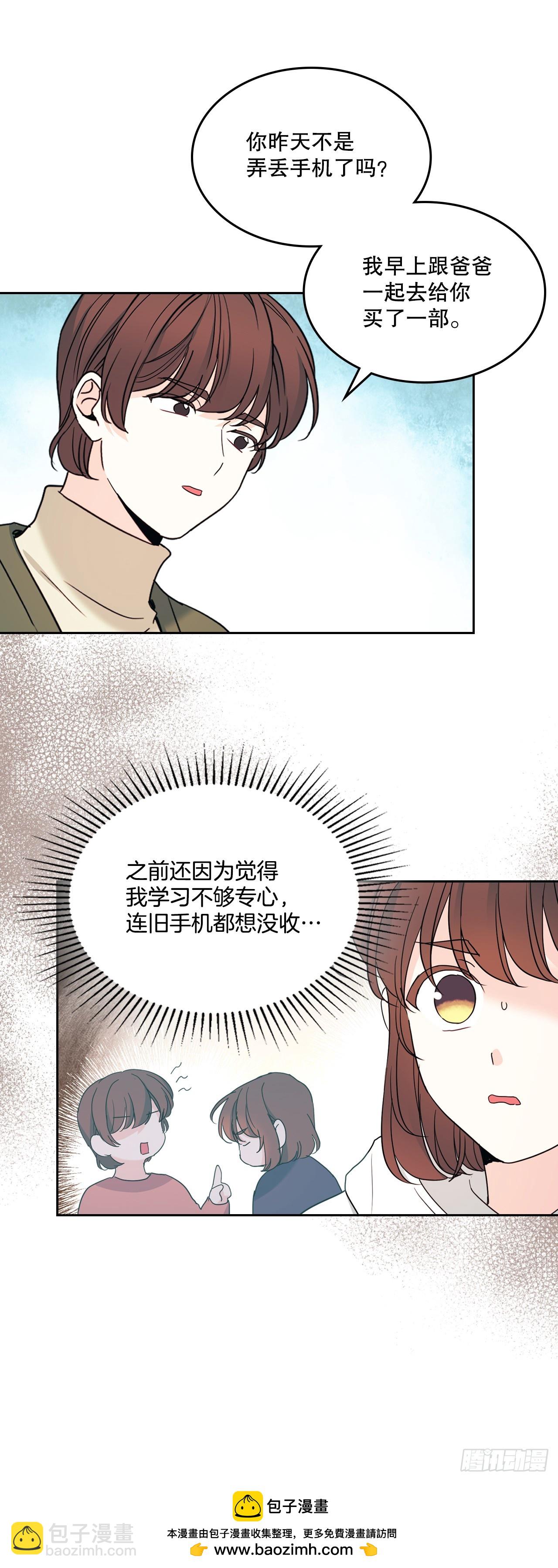 網絡小說的法則 - 254.跟父母和解(1/2) - 2