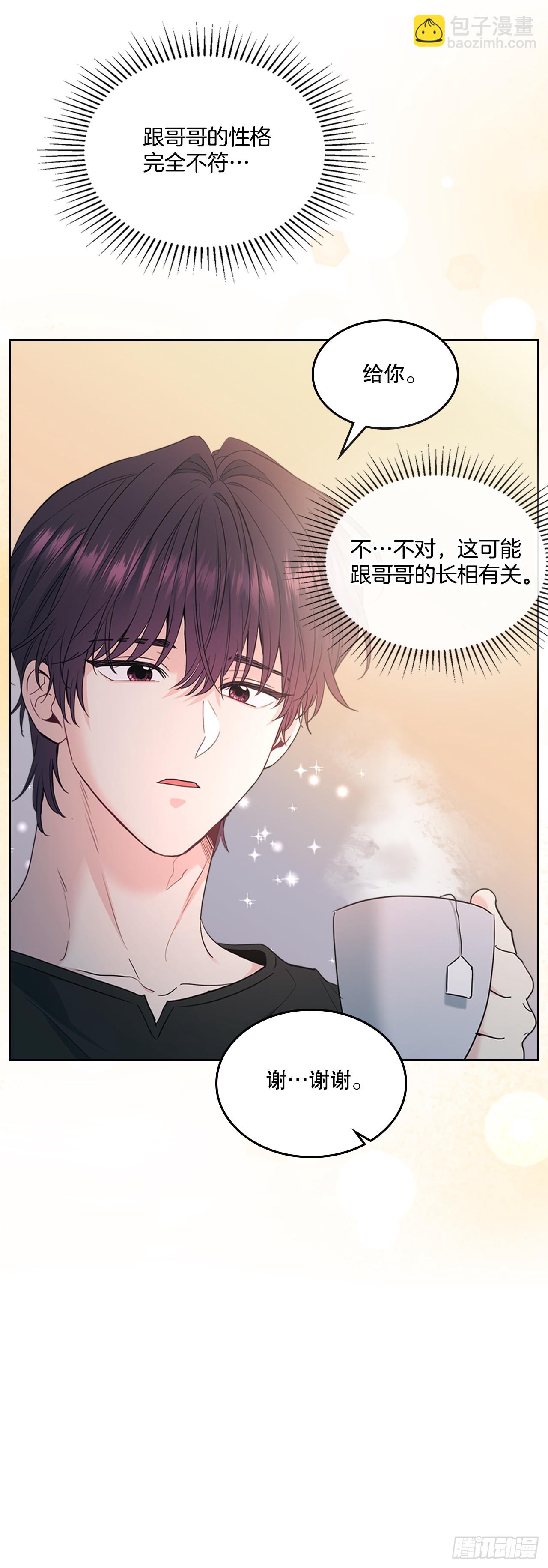 網絡小說的法則 - 254.跟父母和解(1/2) - 7