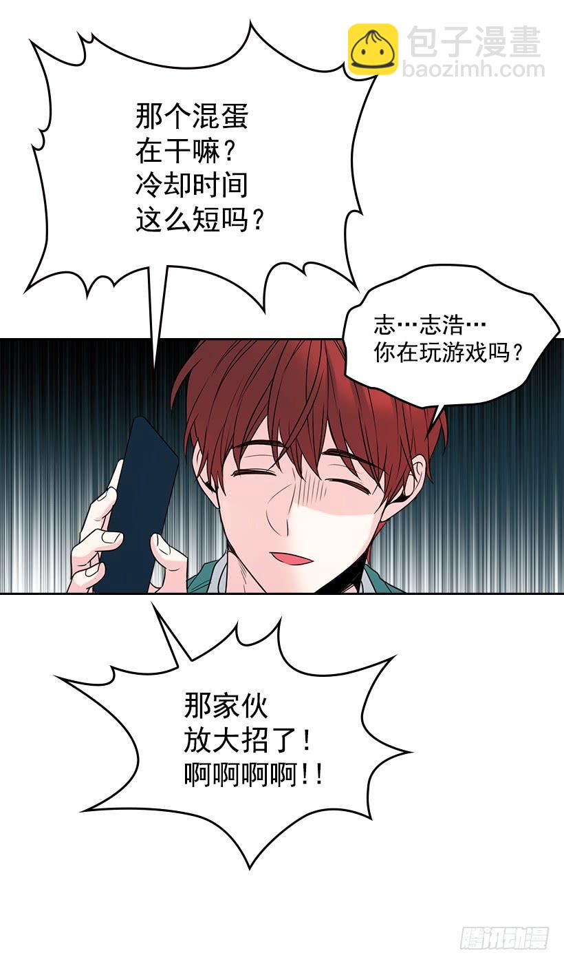 網絡小說的法則 - 27.從天而降的人(1/2) - 4