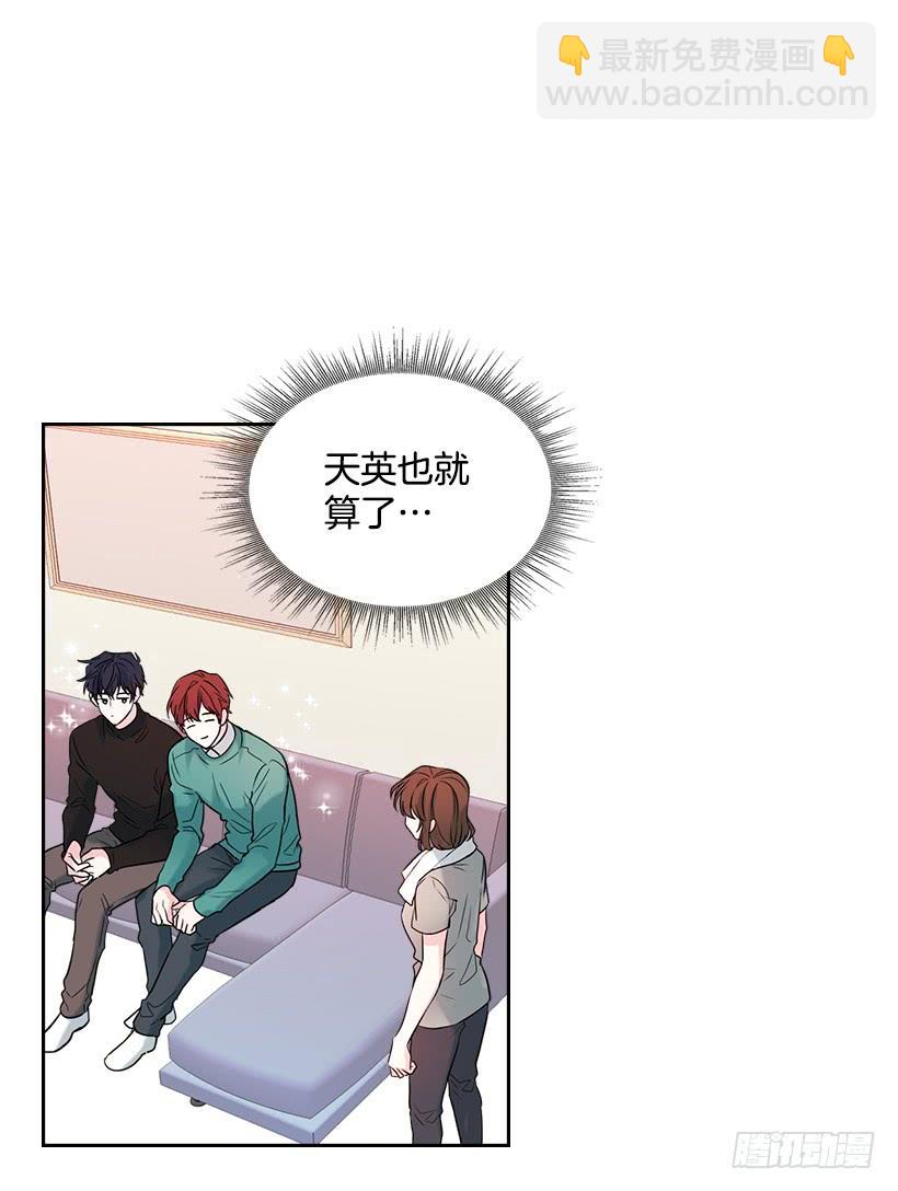 網絡小說的法則 - 27.從天而降的人(1/2) - 2