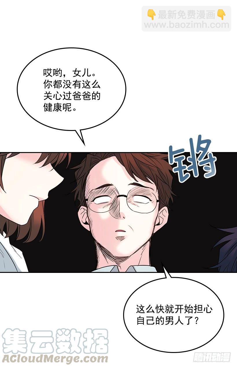 網絡小說的法則 - 27.從天而降的人(1/2) - 2