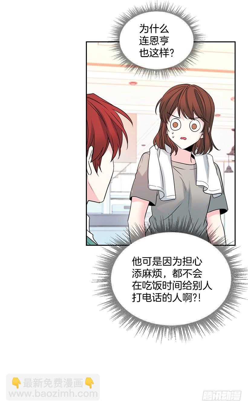 網絡小說的法則 - 27.從天而降的人(1/2) - 3