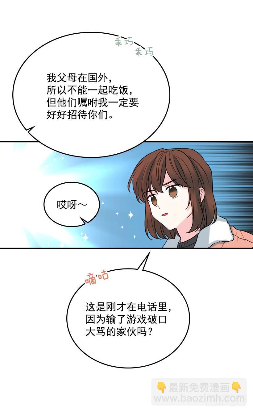 網絡小說的法則 - 27.從天而降的人(1/2) - 5