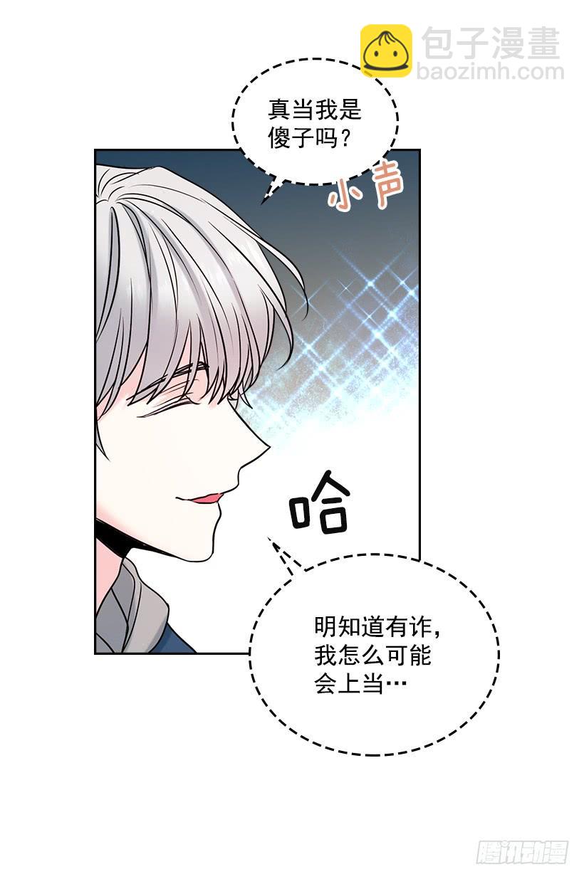 網絡小說的法則 - 27.從天而降的人(1/2) - 8