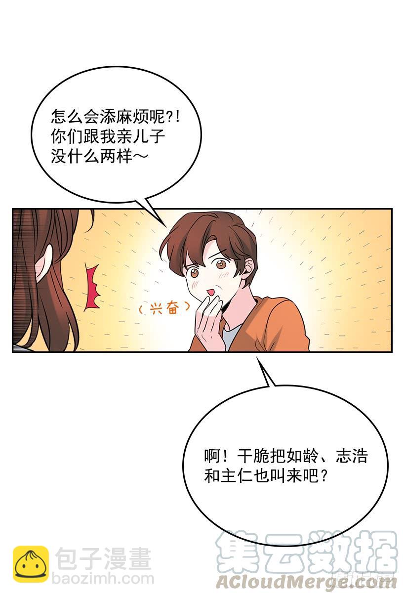 網絡小說的法則 - 27.從天而降的人(1/2) - 6