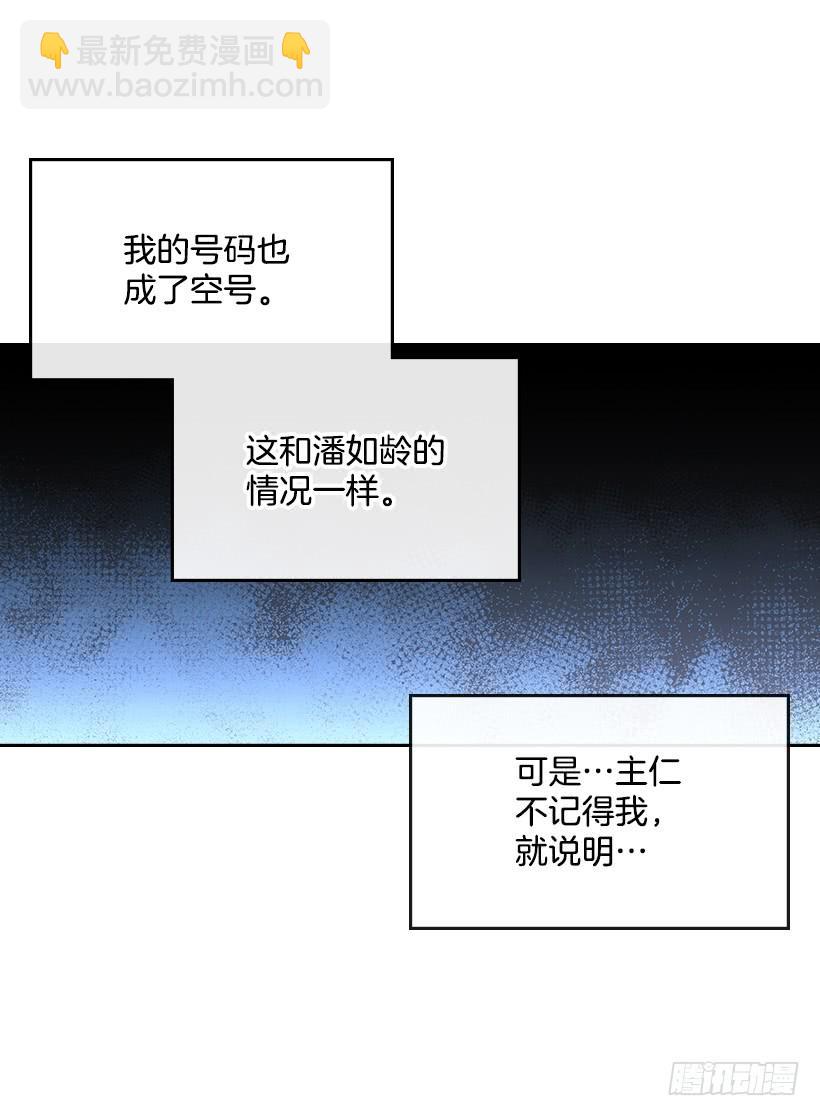 網絡小說的法則 - 29.不想和她分開(1/2) - 5