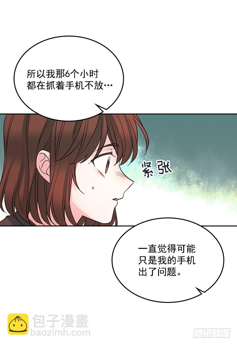 網絡小說的法則 - 29.不想和她分開(1/2) - 7