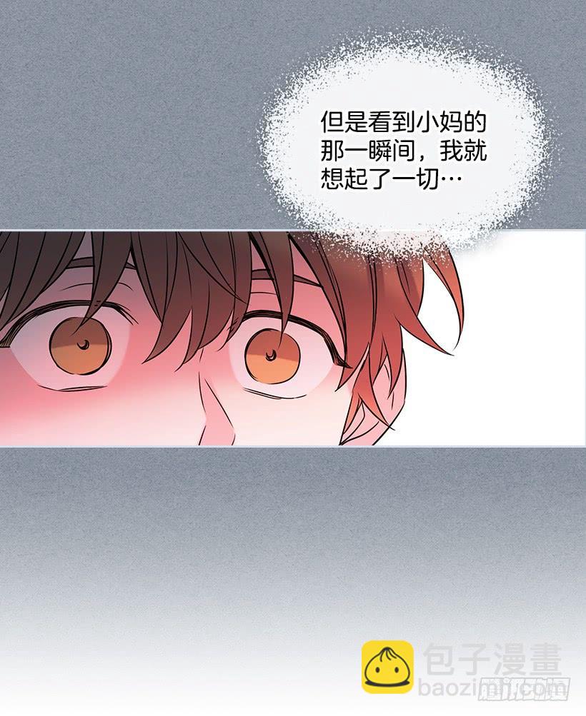 網絡小說的法則 - 29.不想和她分開(1/2) - 7