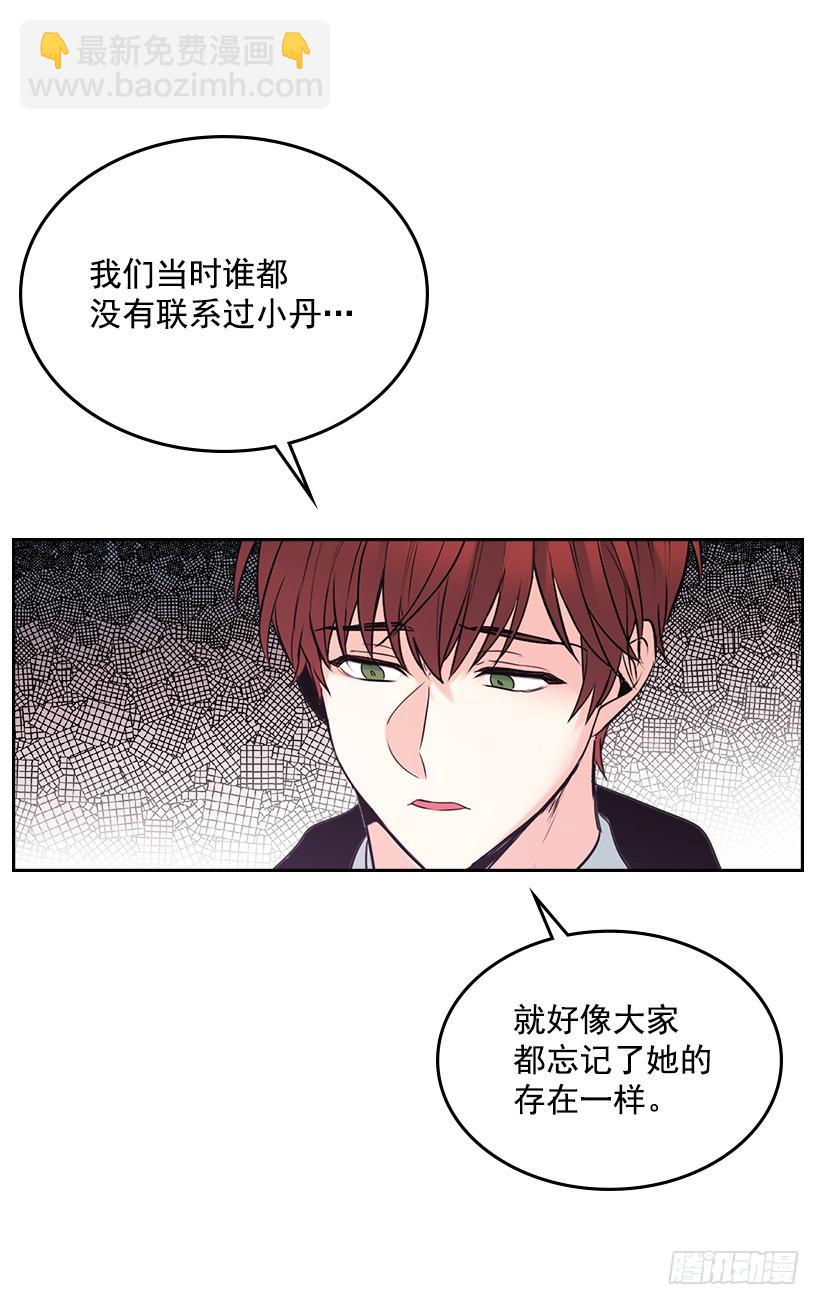 網絡小說的法則 - 29.不想和她分開(1/2) - 1