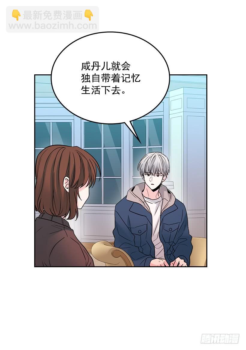 網絡小說的法則 - 29.不想和她分開(1/2) - 8