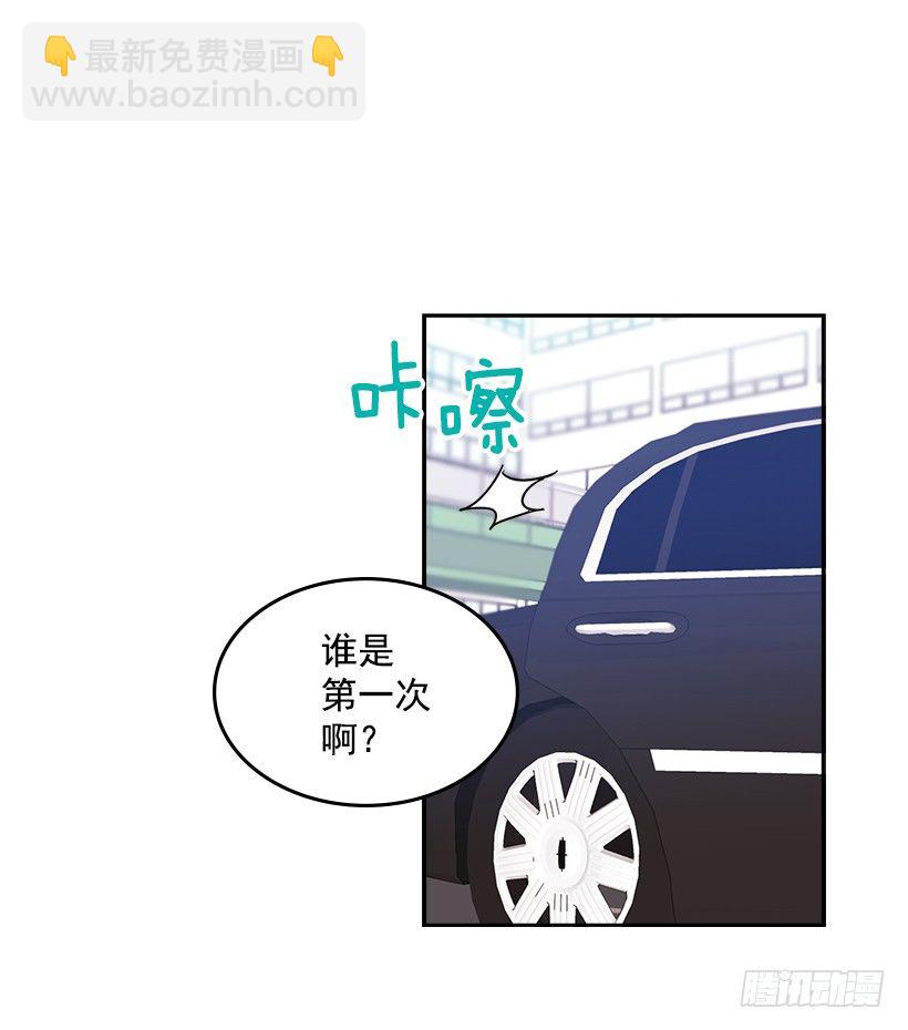 網絡小說的法則 - 3.我真是這個班的？(1/2) - 2