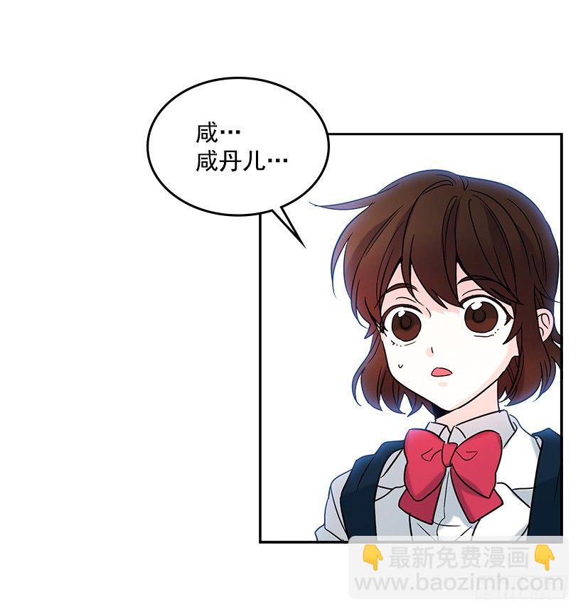 網絡小說的法則 - 3.我真是這個班的？(1/2) - 5