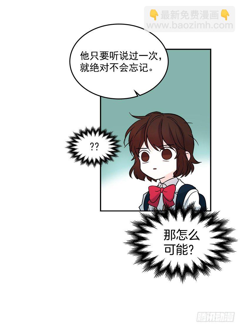 網絡小說的法則 - 3.我真是這個班的？(1/2) - 7