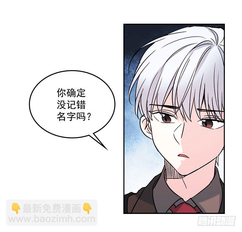 網絡小說的法則 - 3.我真是這個班的？(1/2) - 2