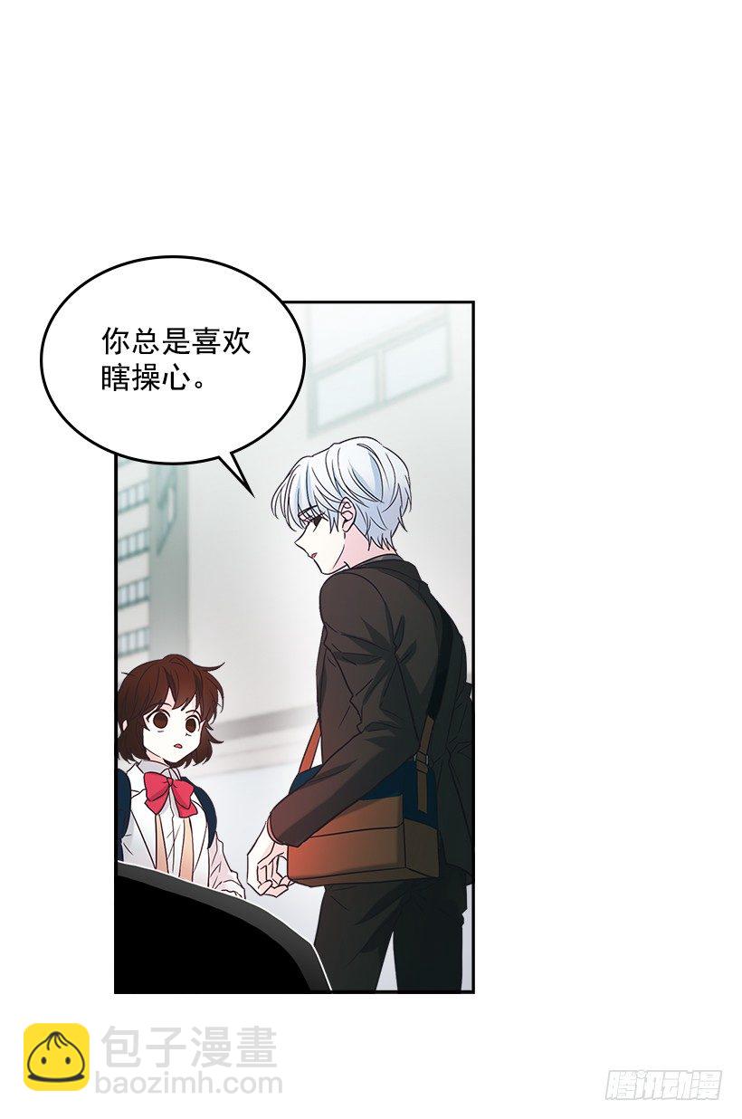 網絡小說的法則 - 3.我真是這個班的？(1/2) - 4