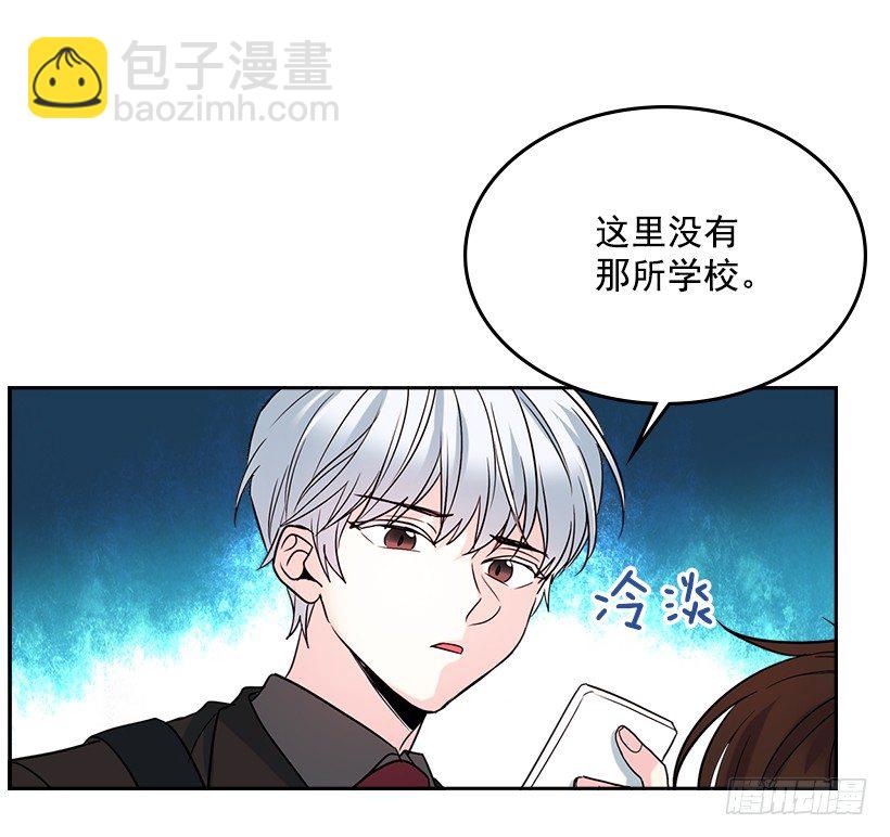 網絡小說的法則 - 3.我真是這個班的？(1/2) - 8