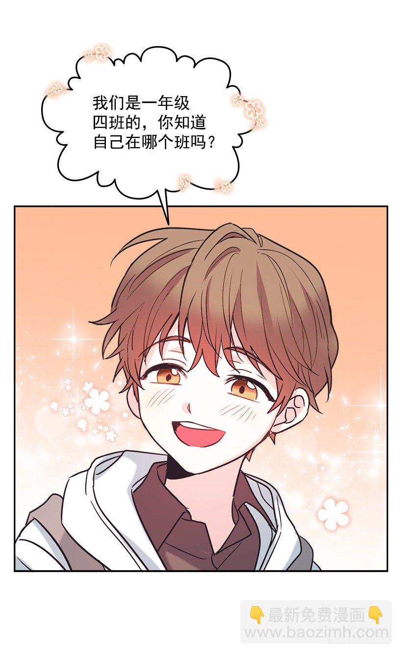 網絡小說的法則 - 3.我真是這個班的？(1/2) - 1