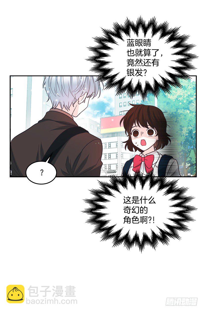 網絡小說的法則 - 3.我真是這個班的？(1/2) - 6