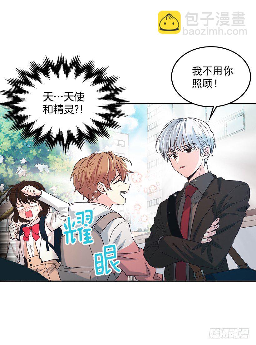 網絡小說的法則 - 3.我真是這個班的？(1/2) - 1