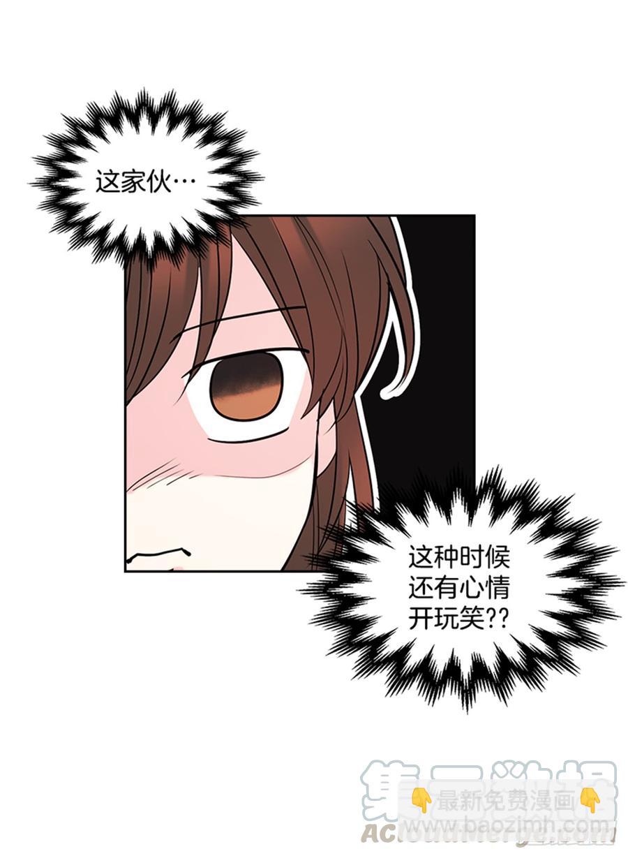 網絡小說的法則 - 31.懲罰(1/2) - 8