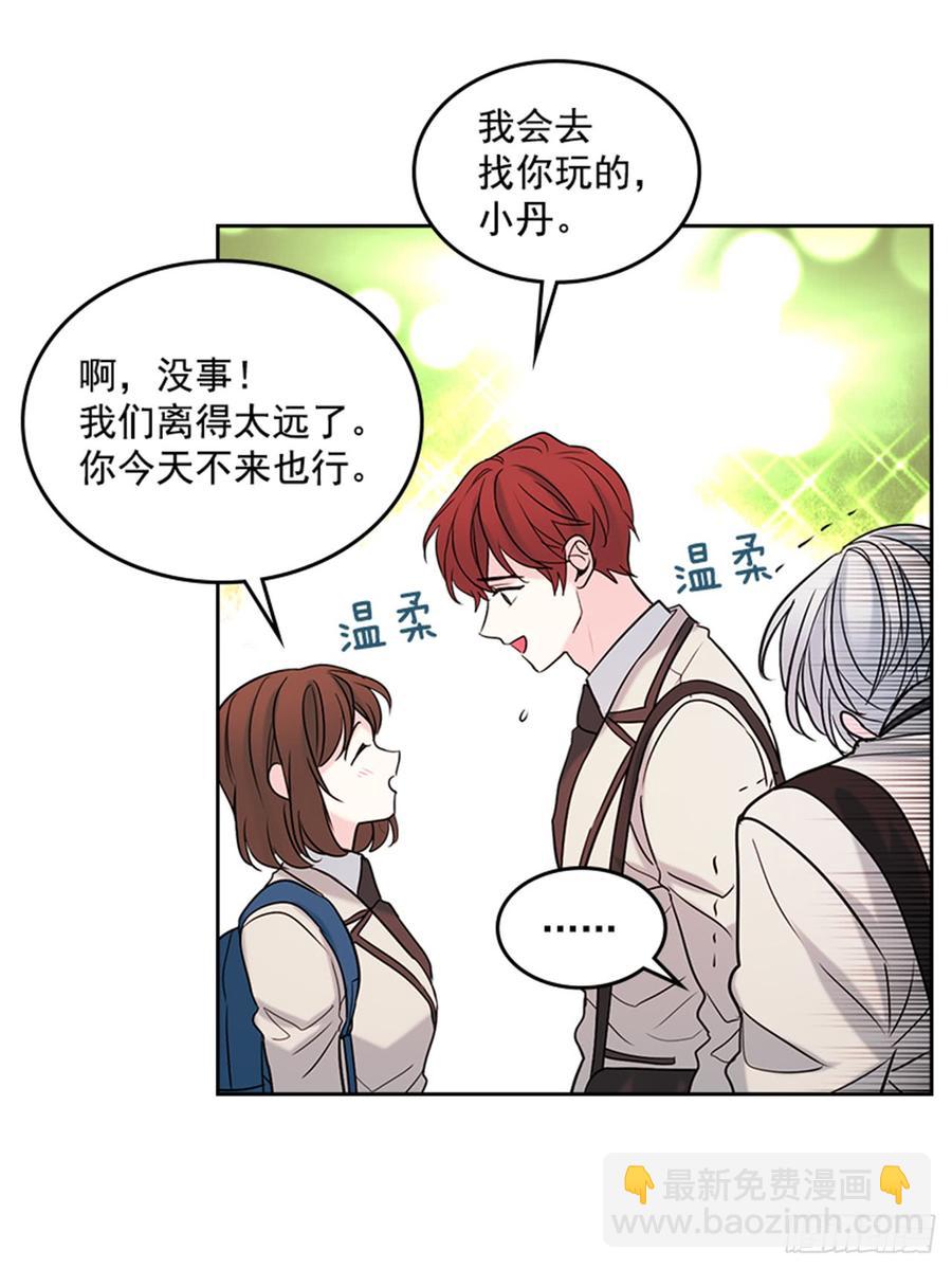 網絡小說的法則 - 31.懲罰(1/2) - 3