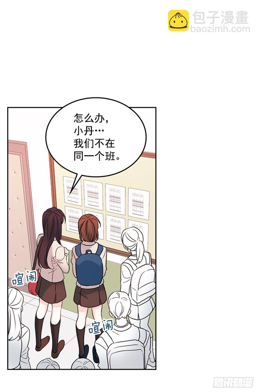 網絡小說的法則 - 31.懲罰(1/2) - 2