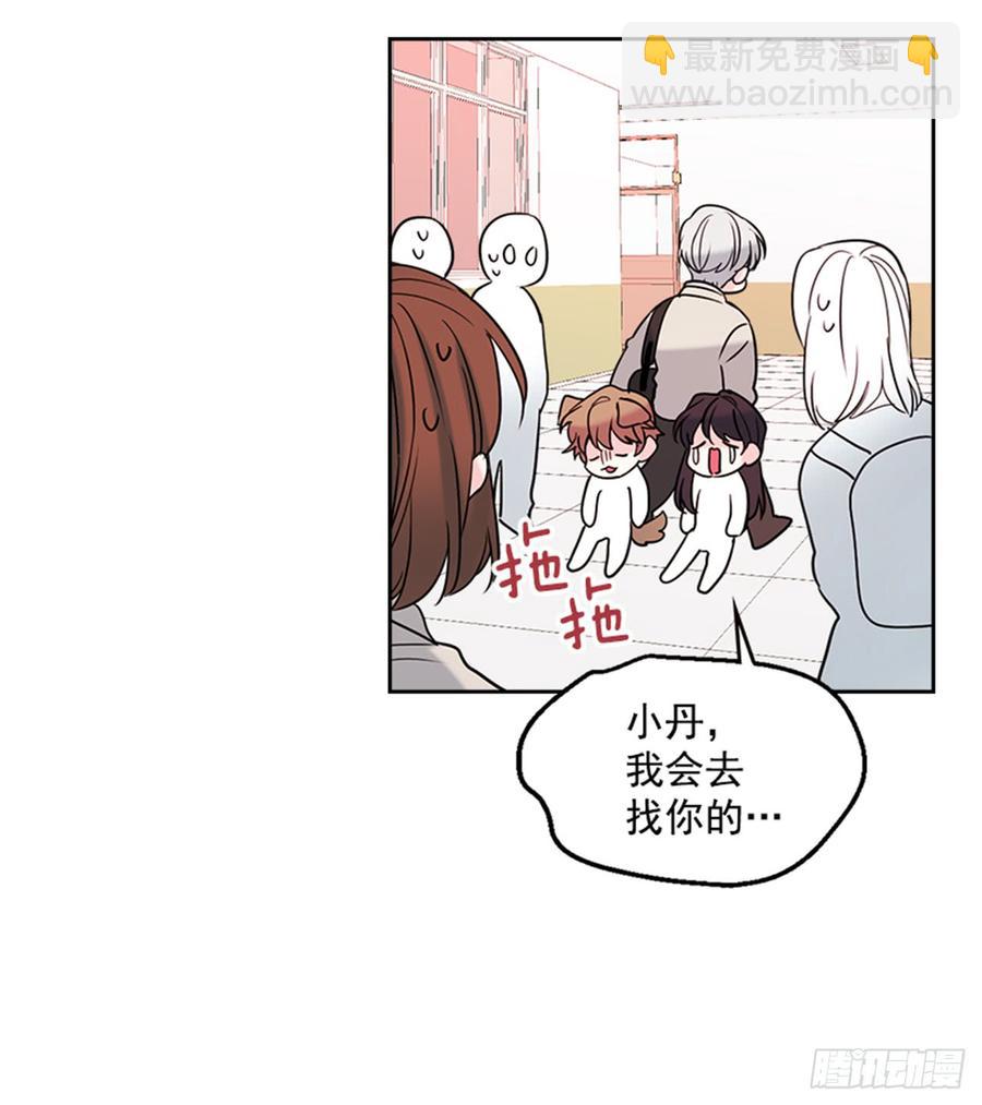 網絡小說的法則 - 31.懲罰(1/2) - 1