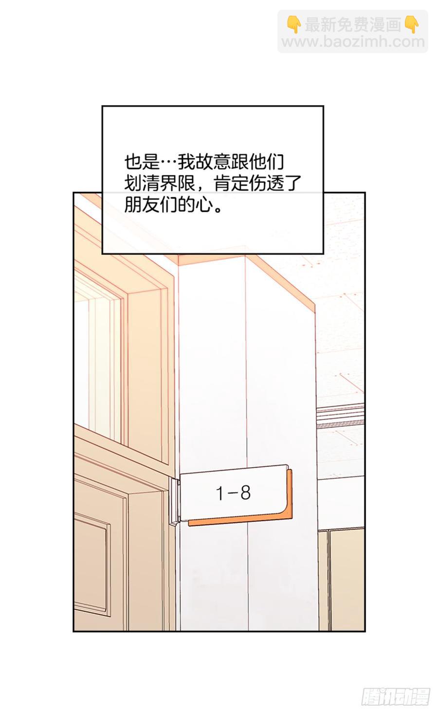 網絡小說的法則 - 31.懲罰(1/2) - 8